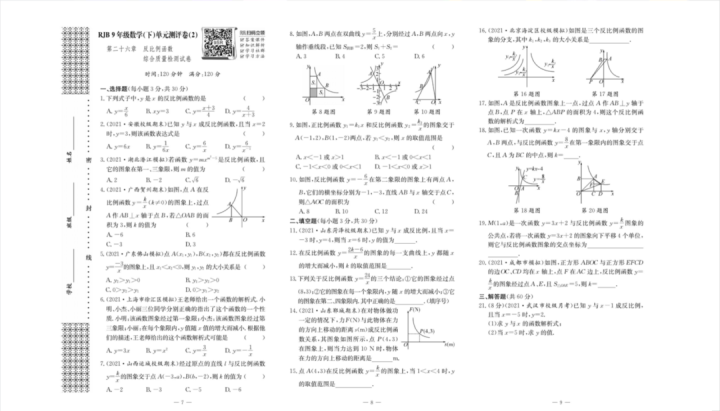 图片[5]-学生试卷题库软件：包含小学初中高中所有科目试卷-暗冰资源网