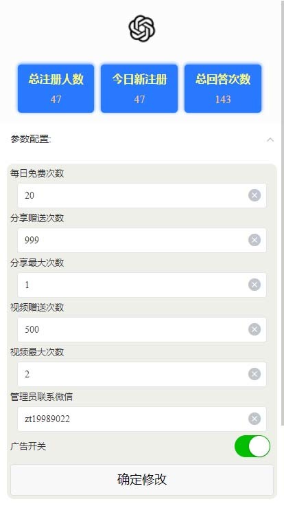 图片[3]-chat-GPT微信小程序部署搭建【源码+教程】，自带流量主版本全网首发-暗冰资源网