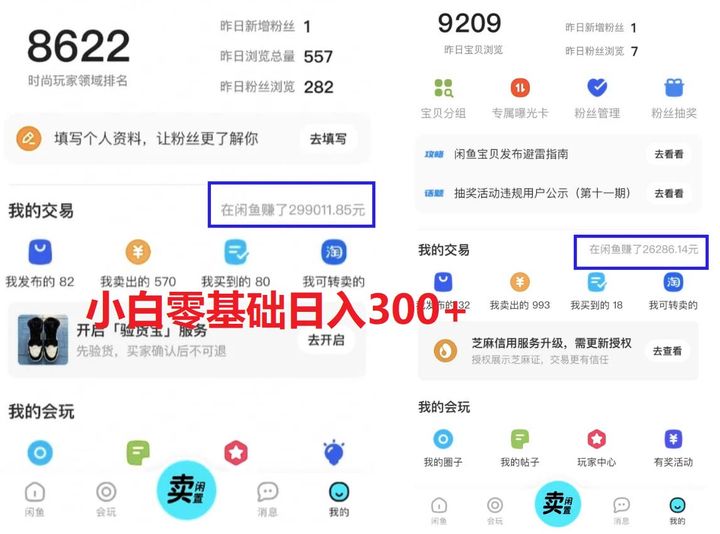 图片[2]-最新闲鱼冷门蓝海项目玩法，小白零成本当天出单日入200+-暗冰资源网